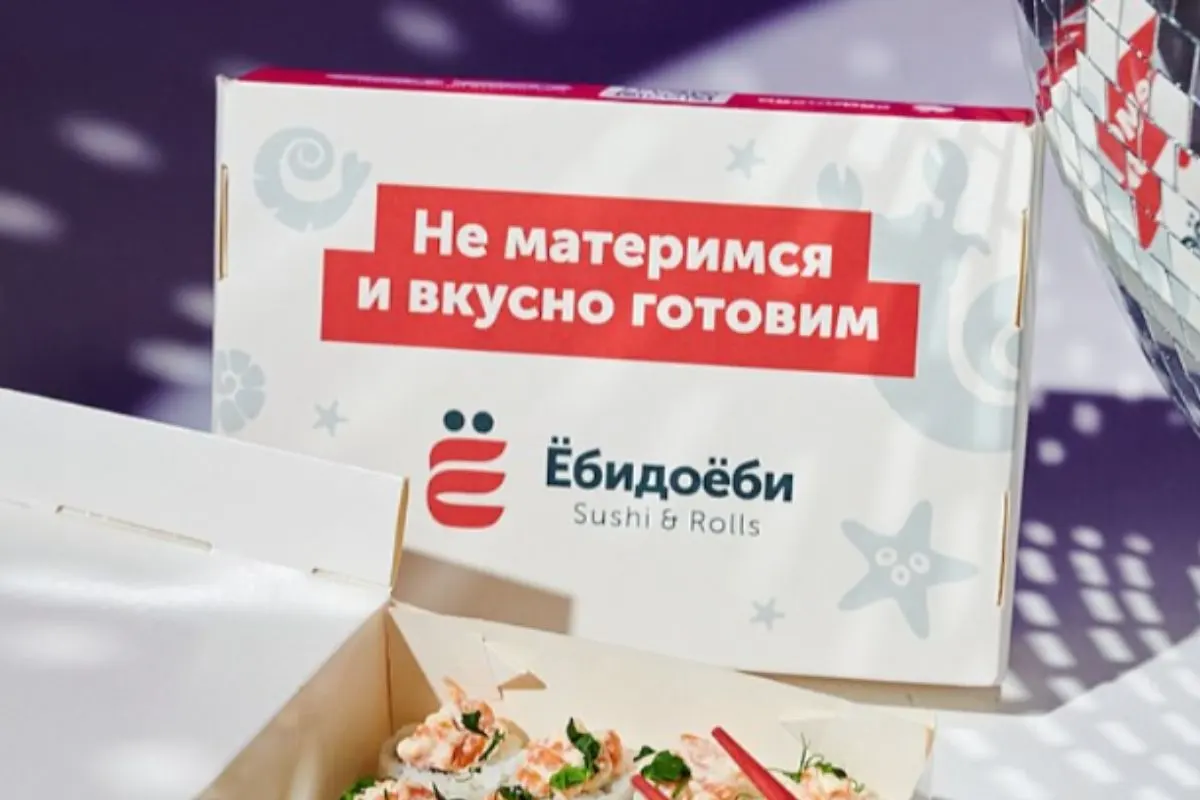 «Ёбидоёби». В Беларуси зарегистрировали товарный знак скандальной сети общепита