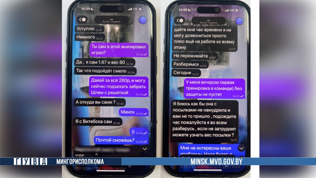 Заказал хоккейную форму, а посылку получили в другом городе