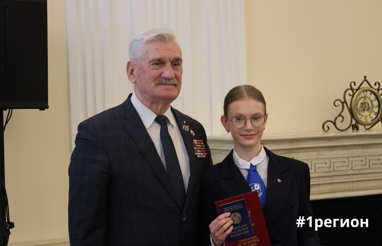 Школьникам в Бресте вручили паспорта и экземпляры Конституции