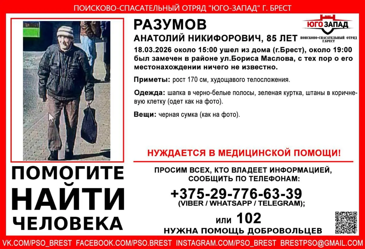 В Бресте пропал 85 летний мужчина: провалы в памяти, дезориентирован