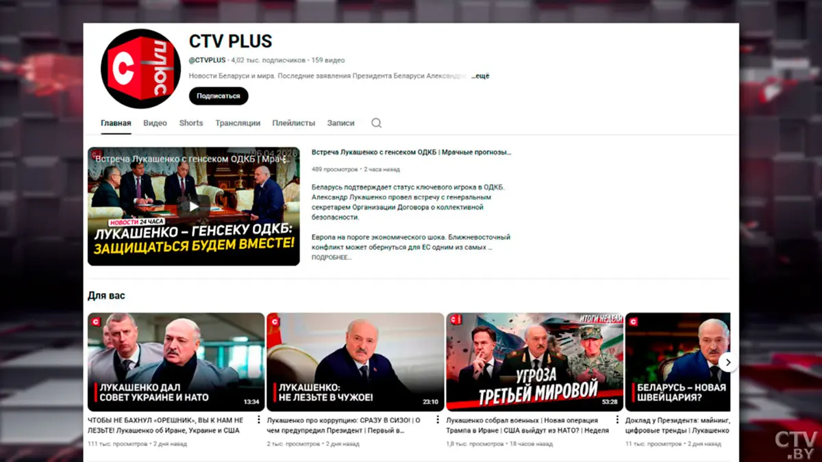 Новый канал СТВ также заблокировали на YouTube