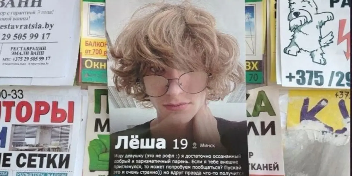 Лёша расклеил 4000 объявлений, что ищет девушку. Какой итог