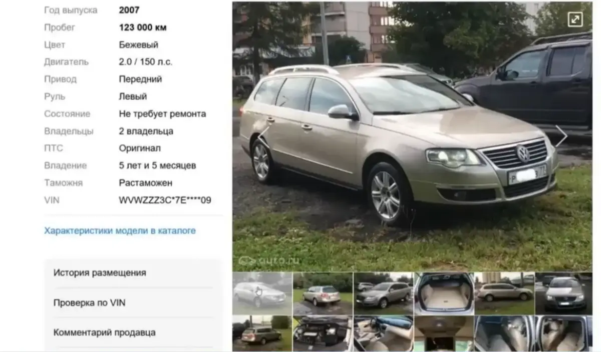 Девять потерпевших: как белорус обманывал людей при покупке авто