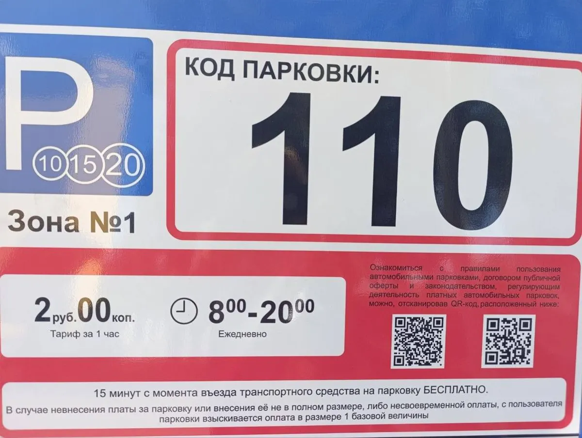 С 29 июня заработают платные парковки в центре Бреста. Способы оплаты и тарифы