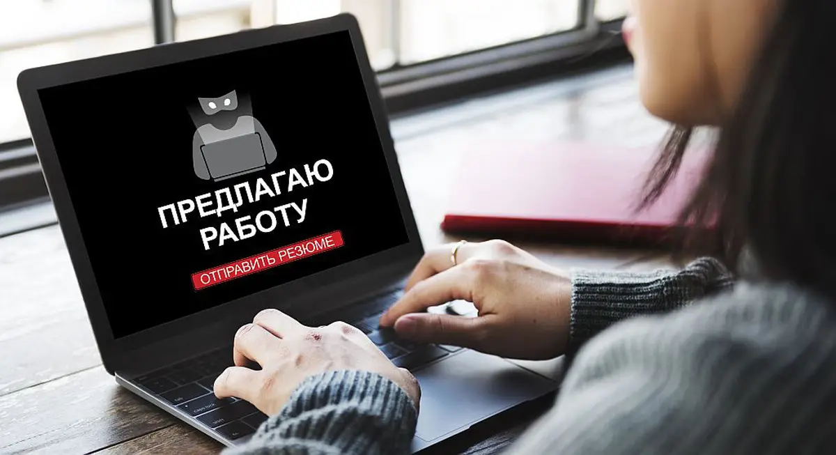 Хотела трудоустроиться за границей. Как жительница Бреста потеряла более 20 тысяч рублей