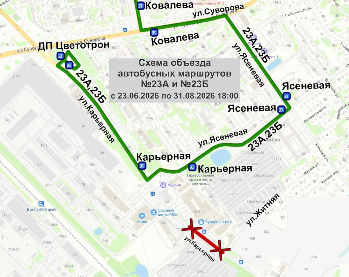Брест. Работы на Карьерной. Как пойдут автобусы №23А и №23Б Брест. Работы на Карьерной. Как пойдут автобусы №23А и №23Б