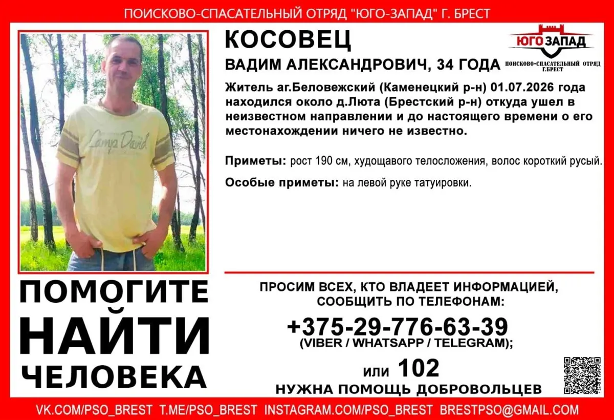 В Каменецком районе 1 июля пропал мужчина   ушёл в неизвестном направлении