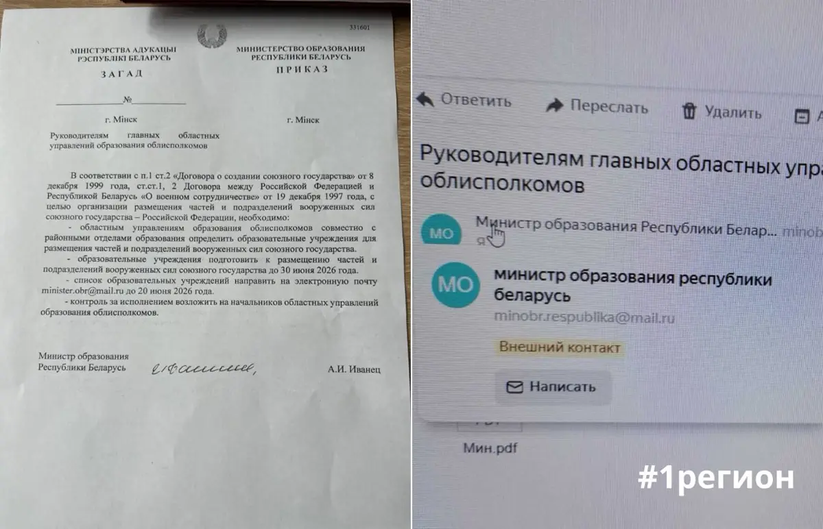 Размещение частей ВС РФ. Фейковые сообщения приходят в учреждения Брестчины