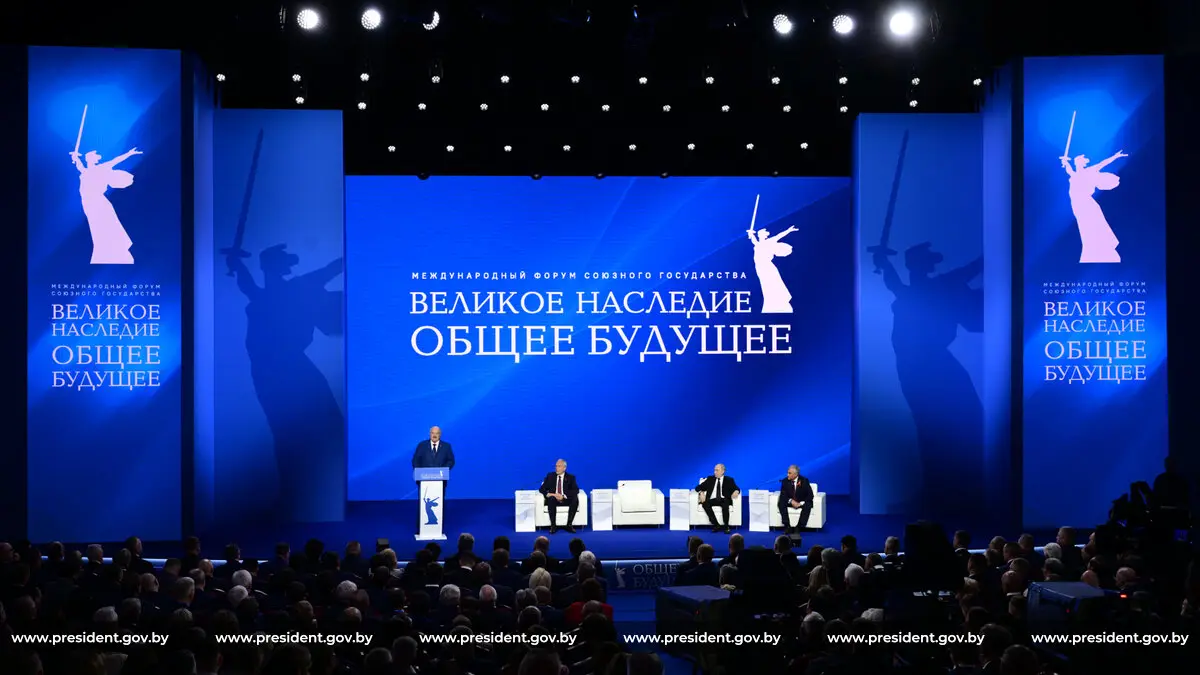 Международный форум Великое наследие   общее будущее пройдет в Бресте 20 22 июня
