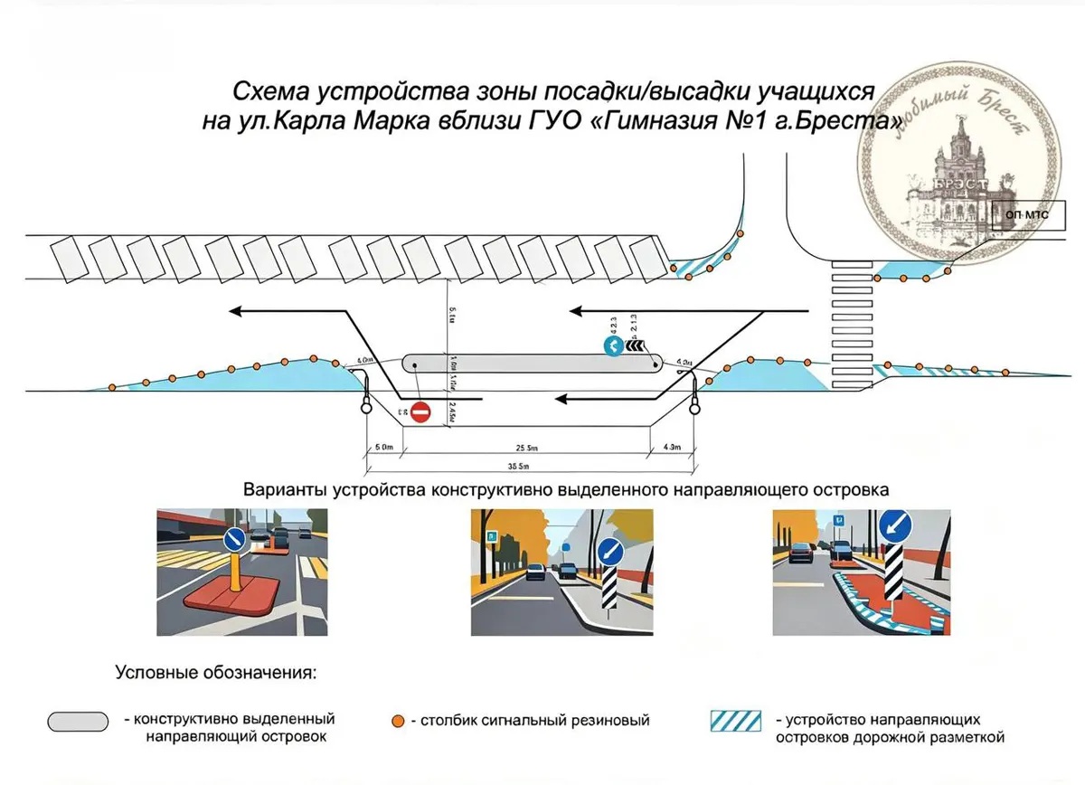 У двух школ в центре Бреста изменят организацию дорожного движения