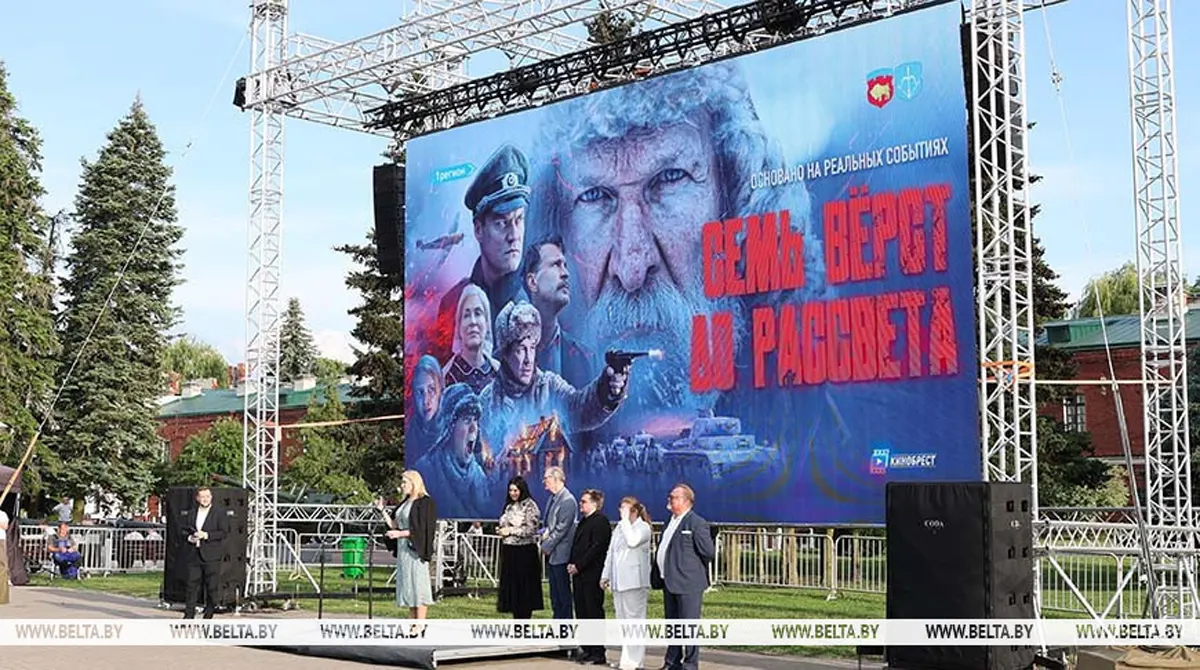 Премьера фильма Семь верст до рассвета состоялась под открытым небом в Бресте