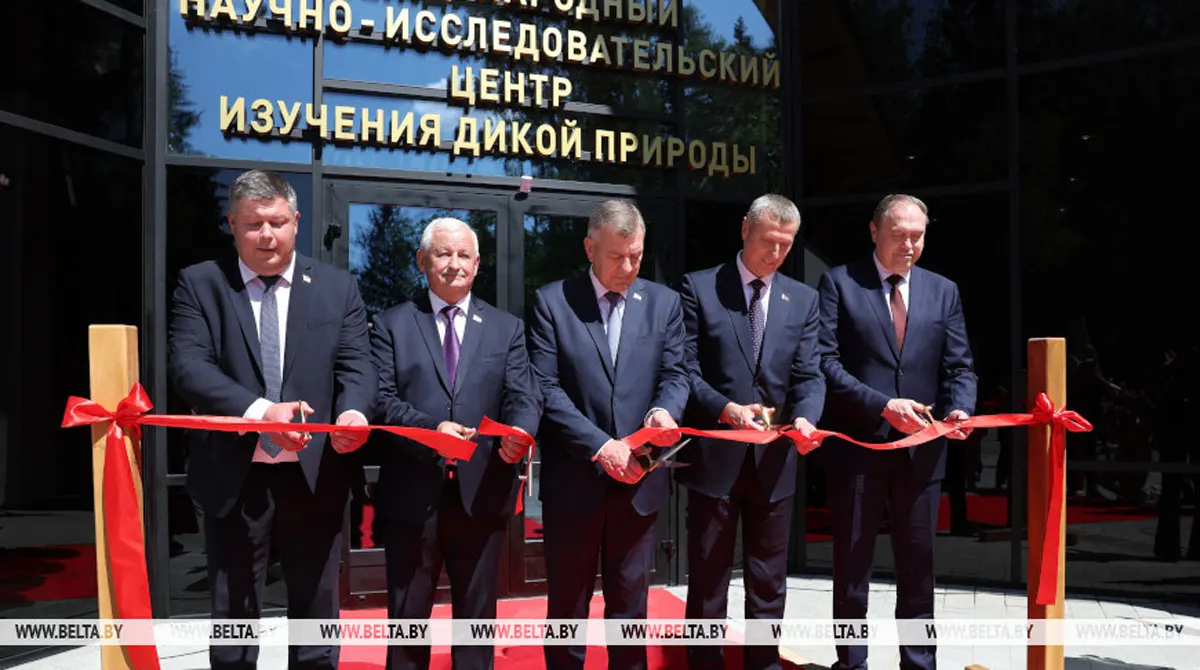 Международный научный центр изучения дикой природы открыли в Беловежской пуще