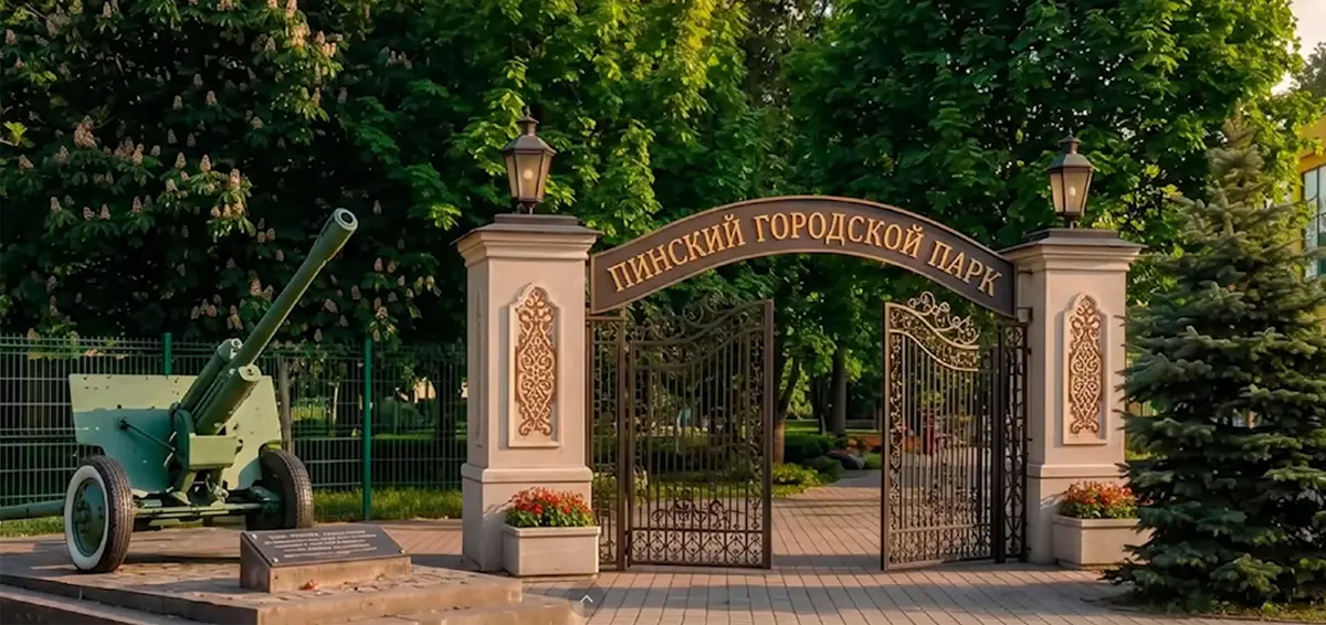 Городской парк планируют обновить в Пинске: появились эскизы