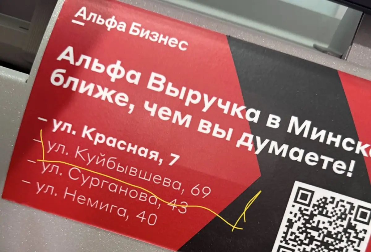 «Куйбывшева, 69». Опечатка на банкомате развеселила соцсети «Куйбывшева, 69». Опечатка на банкомате развеселила соцсети