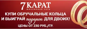 7 Карат