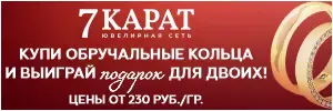 7 Карат