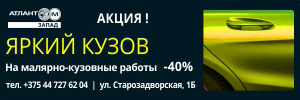 Авто